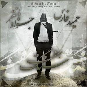 nalehaye sang هفت سنگ از حمید فارس