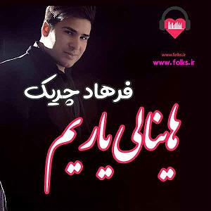 شاد قشقایی قشقایی