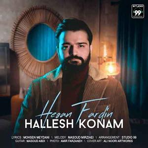 آلبوم با من بد کردی حلش کنم