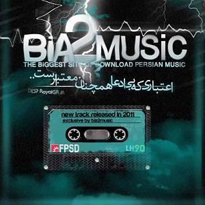 آلبوم تا بی نهایت از گروه آریان باند (1383) تا بی نهایت