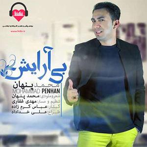 بندری بندری بی آرایش