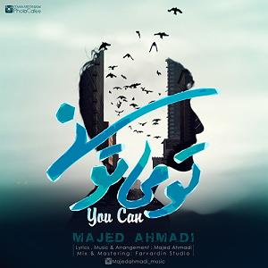 حمید مدیری (تو میتونی) تو میتونی(you can)