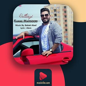 همه چی آرومه دلتنگی