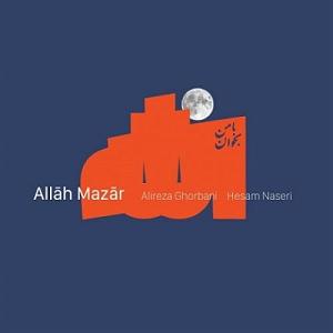 علیرضا قربانی - الله مزار علیرضا قربانی الله مزار