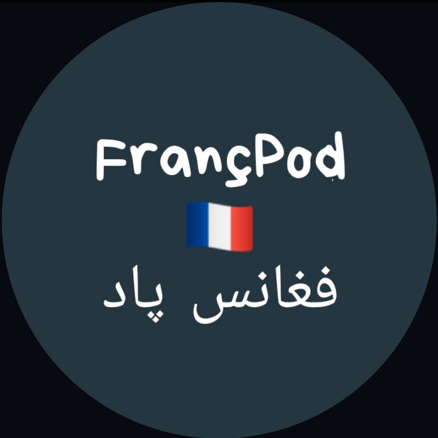 پاد مادران اپیزود اول فغانس پاد