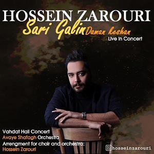 دامن کشان ساقژ حسین ضروری .. ساری گلین(دمان کشان)