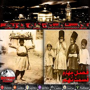 لیست 50 سریالی که دیدم شکر تلخ، فصل چهارم  قسمت نهم