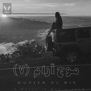 موزیکست شماره 7 : رویای آرام تنهایی موج ارام 7