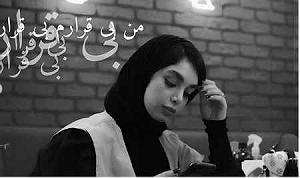 رضا یزدانی  وطن بی قرارم من بی قرارم با زن