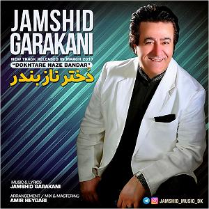 آلبوم بندر قدیم جمشید گرکانی دختر ناز بندر(ایران)