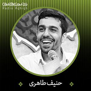 مونولوگ زیبای ماهی اسکل نیمه‌ی ماه رمضون دلها | شور