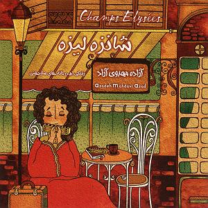 Amelie AmElie Soundtrack