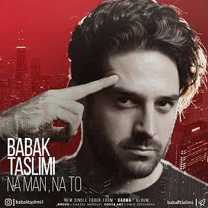 بابک تسلیمی نه من نه تو