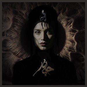 Adineh podcast چارتار .-. ادینه(فری)