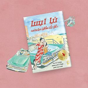 مونولوگ زیبای اشک آسمان از ستاره‌های آسمان تا ماهی‌های دریا(کتابخانه‌ی پوکو) قسمت سوم.