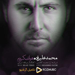 محمد علیزاده - اشتباه هواتو کردم