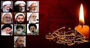 موزیک در کافی شاپ 4 بخشی از سخنان مرحوم حجت الاسلام کافی پیرامون امام حسن عسکری علیه السلام