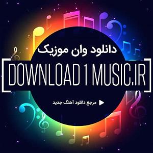 محمد معتمدی  هزار آرزو بیست هزار ارزو