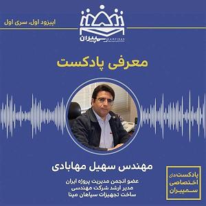 شنیدن اپیزودهای پادکست موزیک من musiceman اپیزود هشتم  پادکست های اختصاصی سمپیران