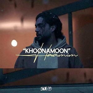 حامیم خونمون