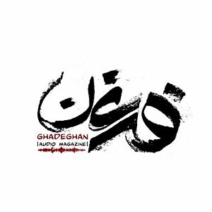 تبلیغات رادیویی خفن موریارتی قسمت چهارم