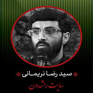 پسر بیشعورو پدر بیچاره متن مداحی پسر عمو این کوفی ها پلیدن