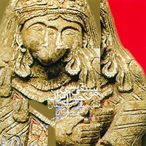 حماسی موسیقی حماسی ایران 10  موسیقی سیستان بلوچستان