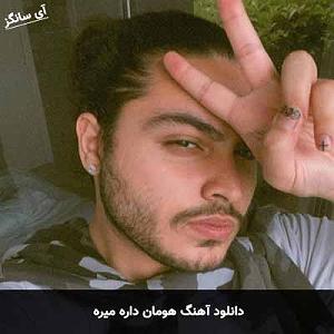 خوابیدن بچه داره میره