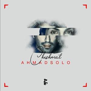 احمد سولو تمومش کن بلود موزیک|bloodmusic چشمات