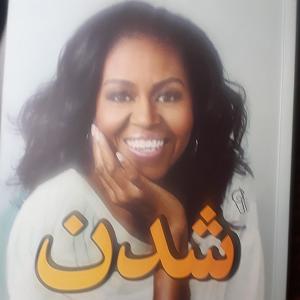 آلبوم شماره 3 اکسیژن شماره های 14 تا 20 اثر ژان میشل ژار (2016) شدن ۲۰ مبشل اوباما