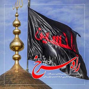 محمد معتمدی  پناه آخر راه سرخ