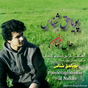 تولدتان مبارک آقای حق شناس حال نهان