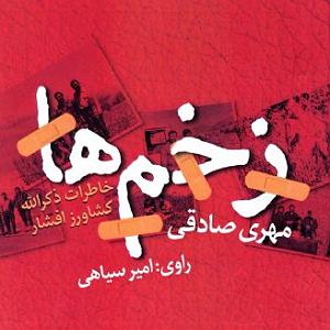 داستان بینی بزرگ و دیه ی توپ بخش سوم: آرباباي كوچك و آرباباي بزرگ