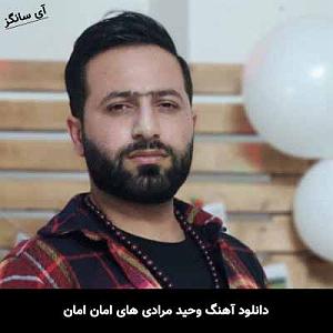 آلبوم امپراطور mi kole zendeghy