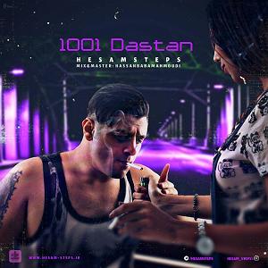 12 داستان یک وهابی  مقر مخفی سپاه هزارو یک داستان