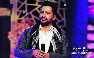 هوای شخله ی پارک آرام شیدا ئه ی له دلداری