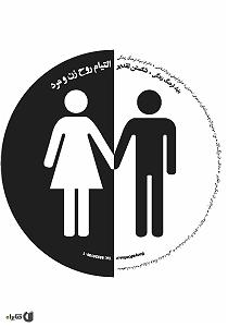 مرد راستگو و زن غمگین التیام روح زن و مرد سمپل