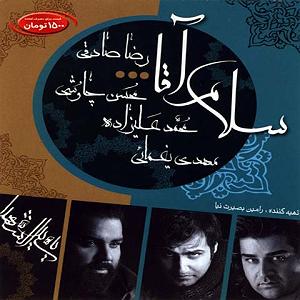 حسین آقا مهدی یغمایی با حسین سلام اقا