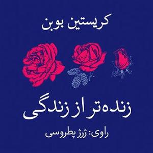 زمان زندگی: گیتار راک : کلاسیک زنده تر از زندگی