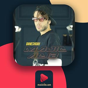 مجید ادیب دانشگاه