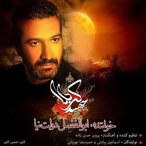 آلبوم فروغ فروغ جاودان