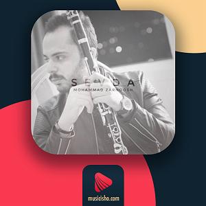 آلبوم موج سودا سودا