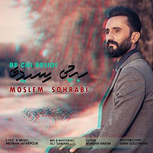 اگه رسیدی به جایی به چی رسیدی