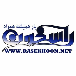 لاو پادکست ۵۳۷ 537(سیف زاده 604)