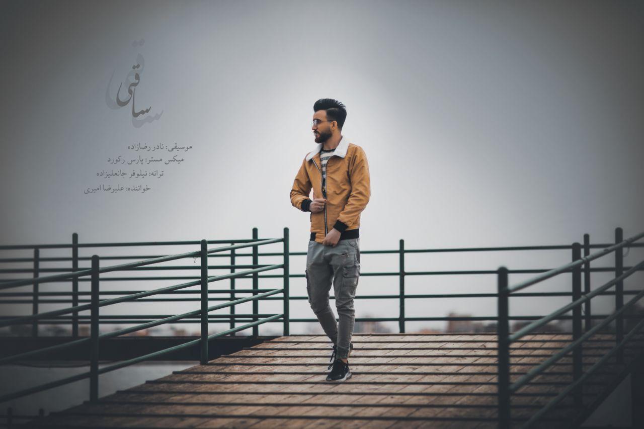 آهنگ ساقی باصدای محمدشیخی زازرانی(فایرموزیک) علیرضا امیری 09390228130 ساقی