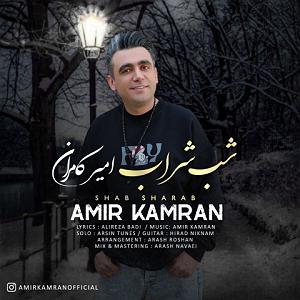 آهنگ کابل از ماست شب شراب، شنونده 