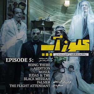 مرتیکه مسخره نقد و بررسی فیلم مسخره باز