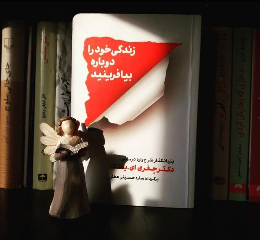 شنیدن اپیزودهای پادکست موزیک من musiceman اپیزود چهارم  درک تله های زندگی 2