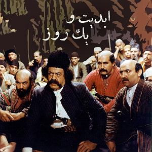 « جایی برای ابدیت » اثری از « مهدی وجدانی » ابدیت و یک روز، ویژه درگذشت «محمد‌علی کشاورز»: «جمشید گرگین»، «مهدی هاشم...