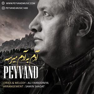 دانلود آهنگ جدید مهدی اعراف به آدمک ادم به ادم میرسه